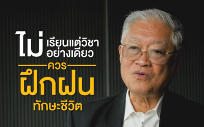 EF กับการปฏิรูปการศึกษา