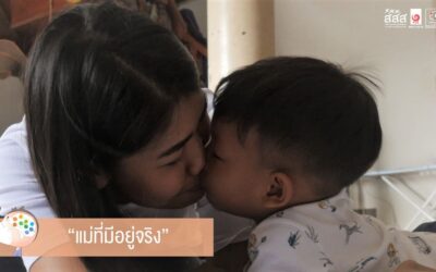 แม่ที่มีอยู่จริง